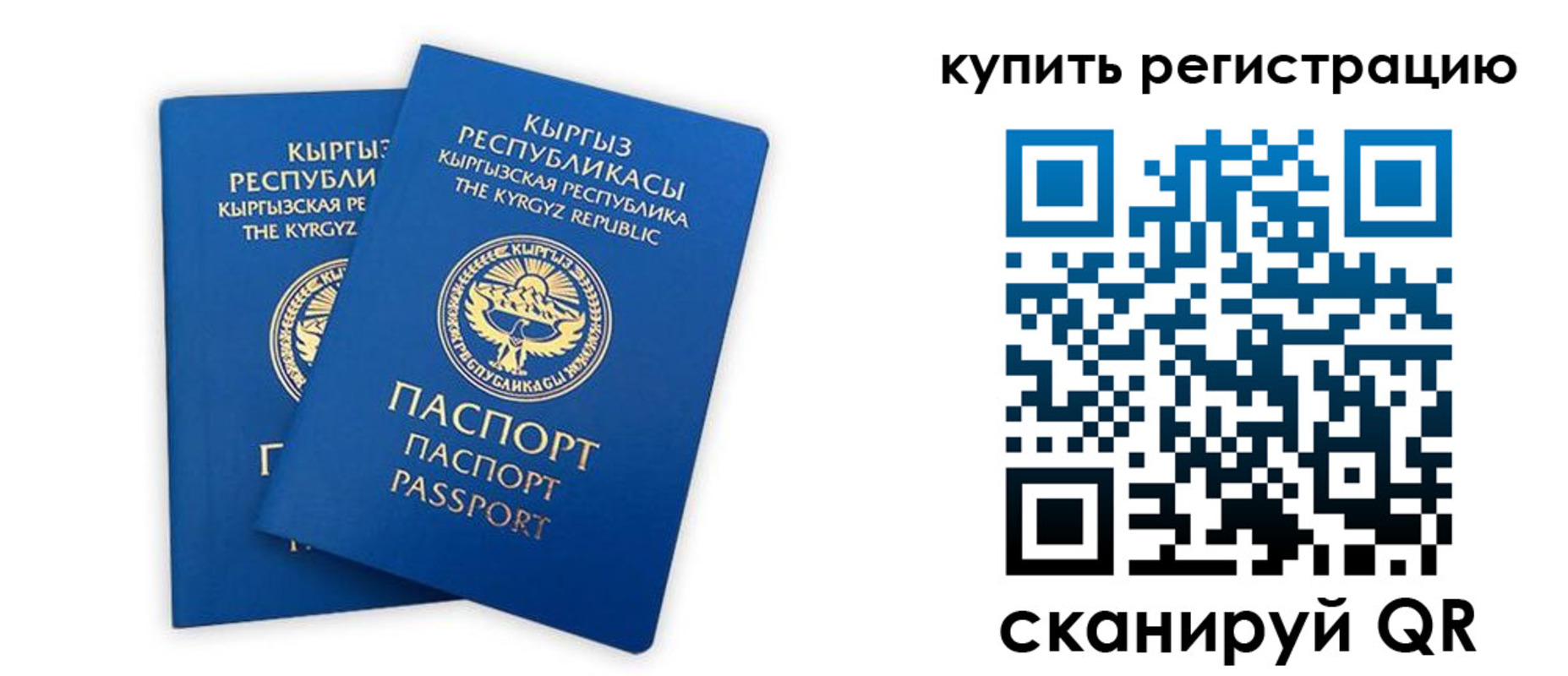 прописка от собственника в Кирсе