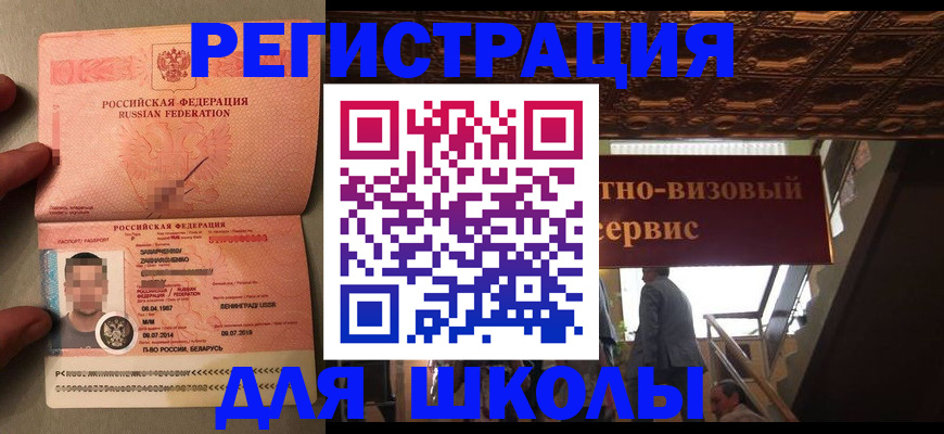 прописка законно в Кирсе
